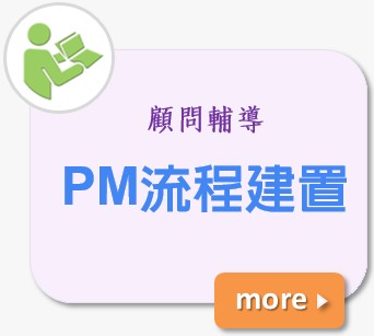 �M�׺޲z�y�{�ظm