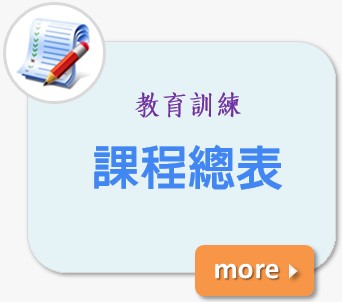 �M�׺޲z�V�m�ҵ{