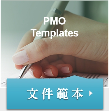 PMO�M�׺޲z�줽�Ǧ��߬������U��