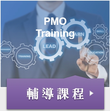 PMO���߻��ɽҵ{
