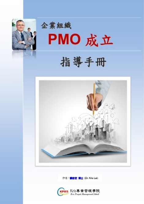 pmoguide