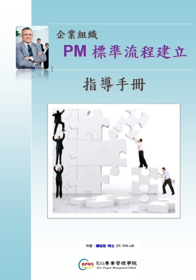 pmsopguide