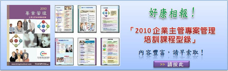 �u2010 ���~�D�ޱM�׺޲z���V�ҵ{�����v�����A�Ы���