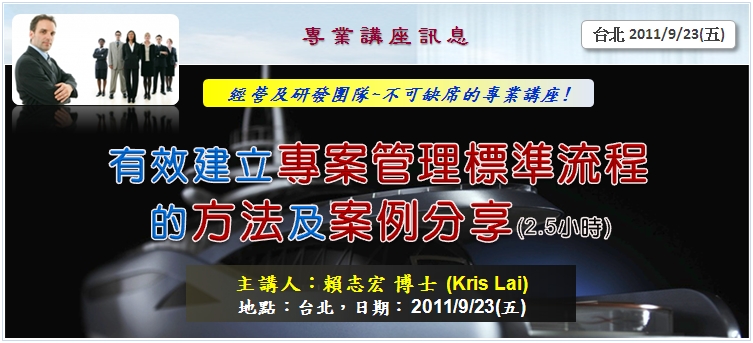 KPMC ���īإ߱M�׺޲z�зǬy�{����k�ήרҤ��� ���}���y