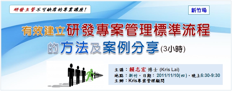 KPMC���y-���īإ߬�o�M�׺޲z�зǬy�{����k�ήרҤ���(3�p��)